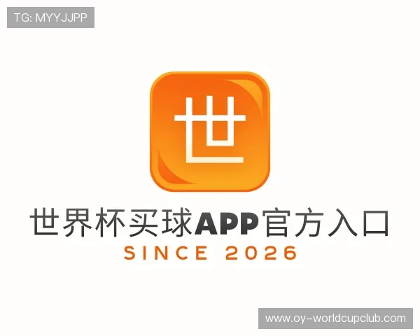 认识世界杯买球APP官方入口